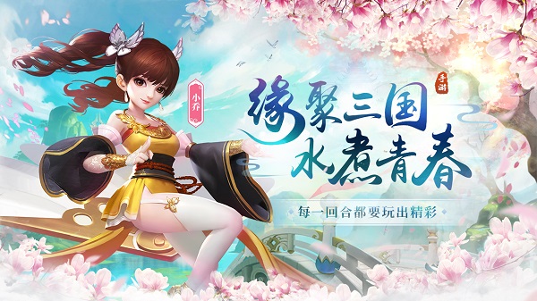 水煮三国无限金币版 游戏截图