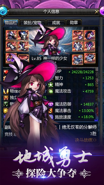 阿拉德之怒vip修改版 游戏截图