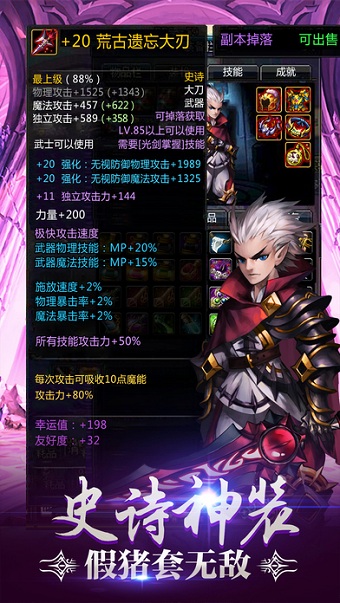 阿拉德之怒vip修改版 游戏截图